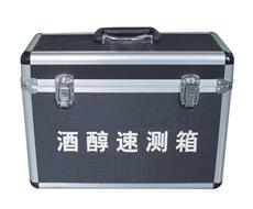 甲醇、乙醇速測箱